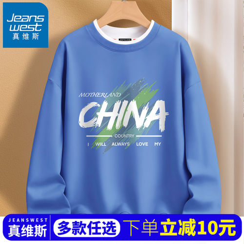 真维斯青少年卫衣男初中生外套男