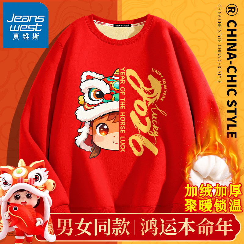 真维斯马年本命年衣服2026新款