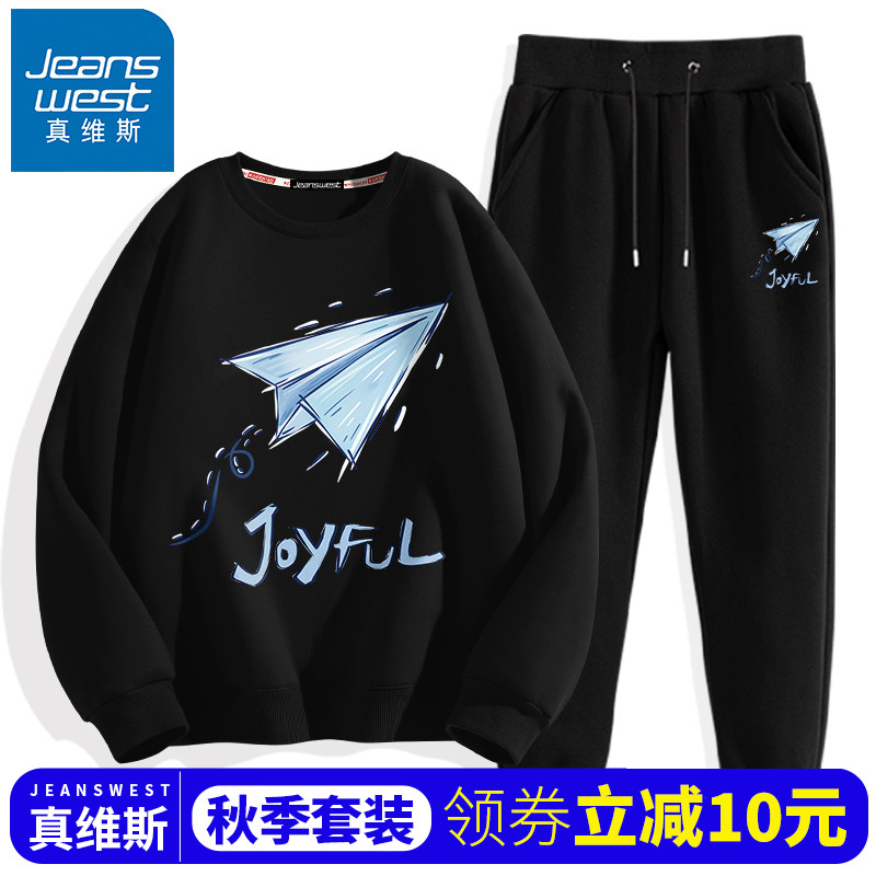 真维斯卫衣男春秋款2025新款秋季圆领青少年男装帅气学生潮流套装