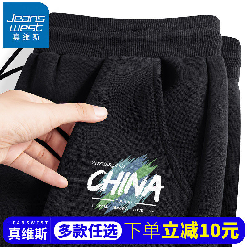 真维斯青少年裤子男2025新款秋季初中生学生男款春秋款休闲运动裤