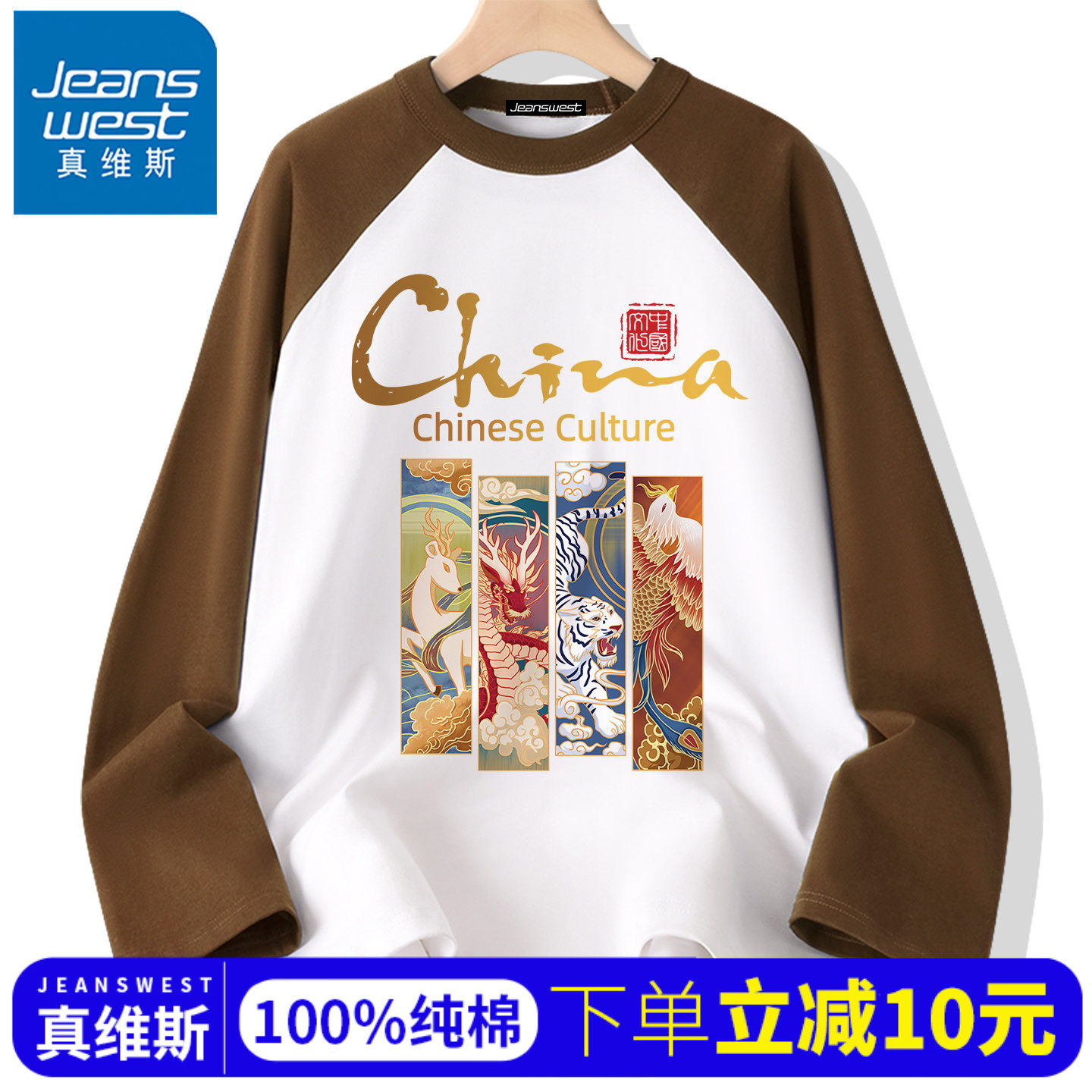 真维斯长袖t恤男青少年纯棉2026新款春秋款美式大码春季内搭上衣,男装,T恤,淘宝优惠券,粉丝福利购,淘宝优惠卷