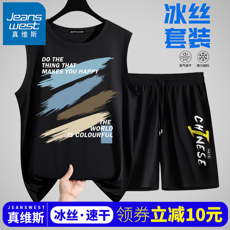 真维斯青少年酷帅2025新款夏装冰丝背心夏季速干男款无袖t恤套装