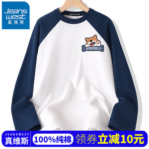 真维斯青少年长袖t恤男2025新款纯棉初中生春季打底衫春秋款上衣