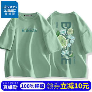真维斯短袖男夏季2024新款纯棉宽松青少年初中生t恤学生夏装半袖