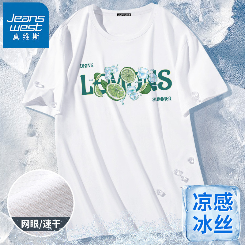 真维斯冰丝短袖男款夏季2025新款青少年速干夏装宽松薄款男士t恤