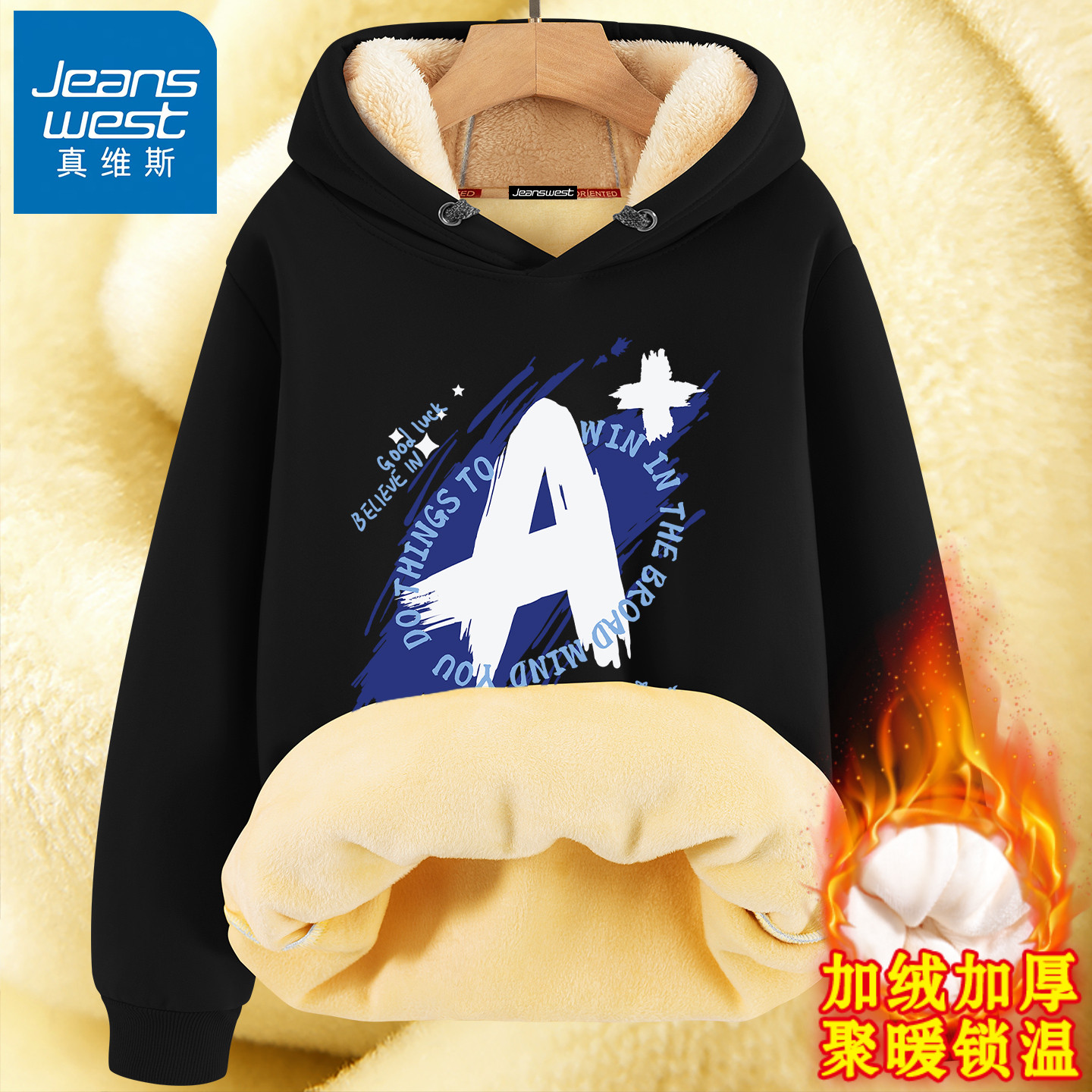 真维斯加绒卫衣冬季青少年秋冬款