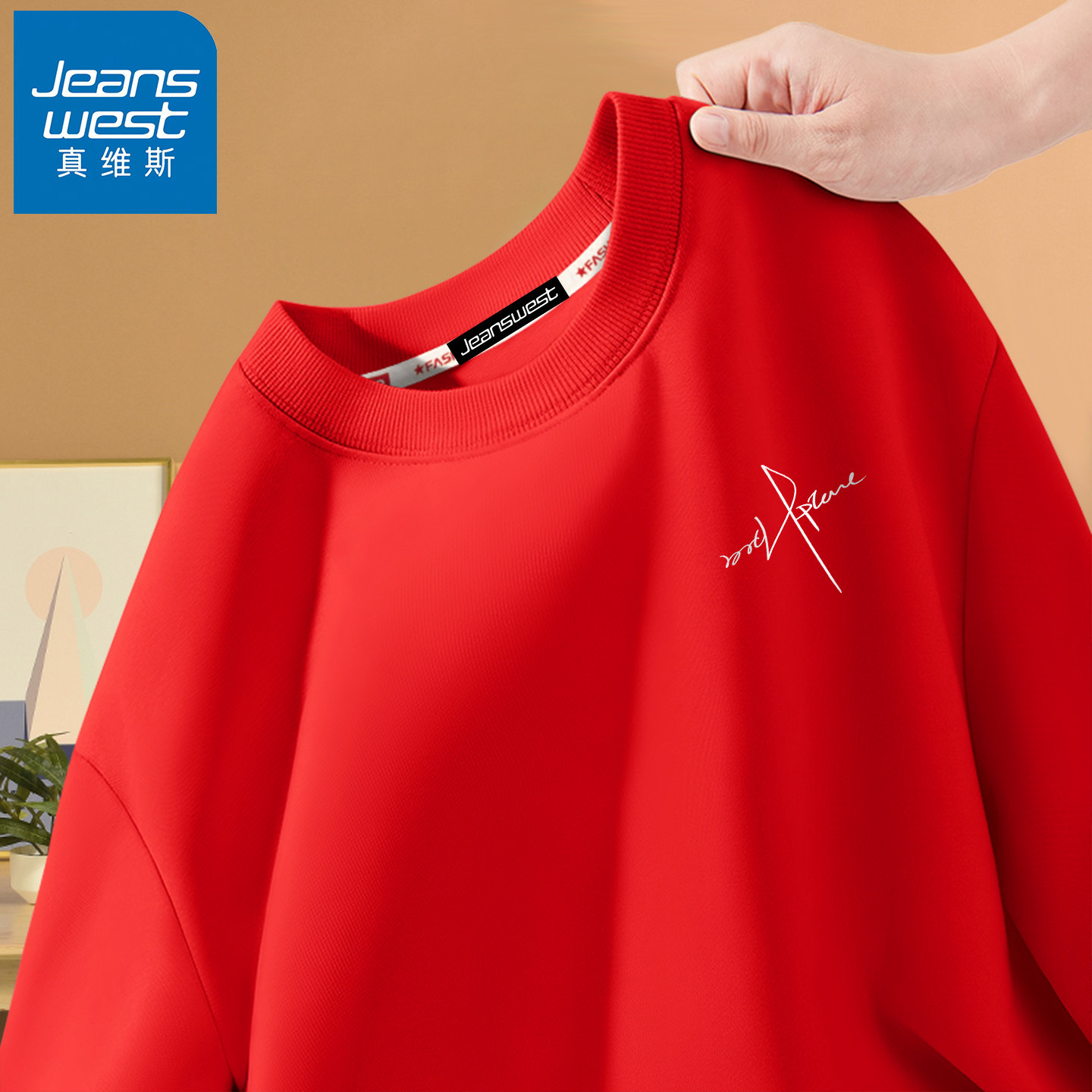 真维斯卫衣男款青少年2026新款春秋款学生长袖春季初中生内搭上衣,男装,卫衣,淘宝优惠券,粉丝福利购,淘宝优惠卷