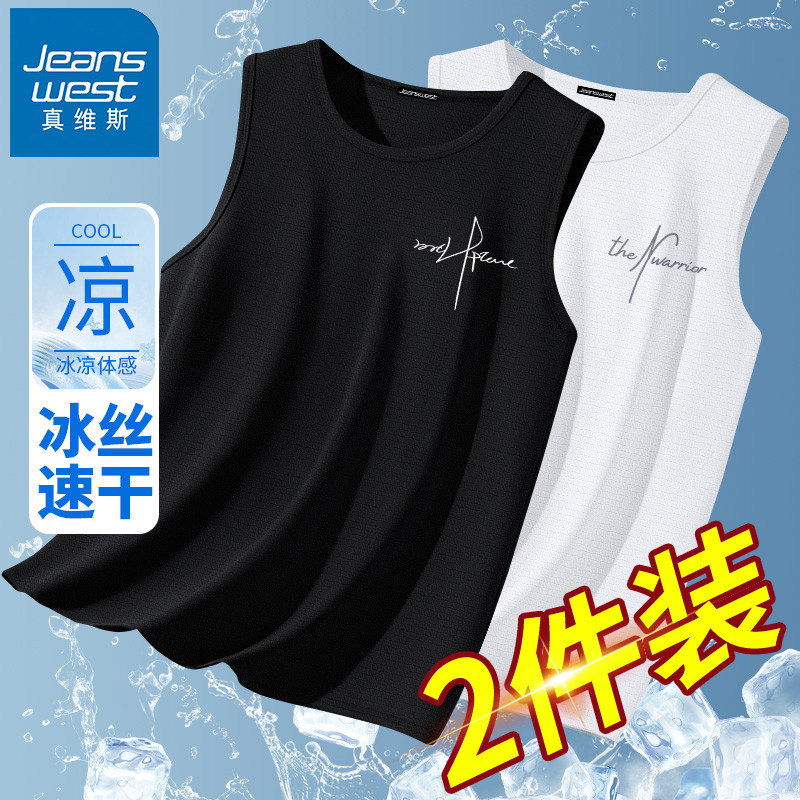 真维斯青少年背心男2025新款冰丝速干外穿夏季休闲初中生无袖t恤