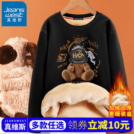 真维斯青少年加绒卫衣男2024新款冬季加厚秋冬款羊羔绒初中生外套