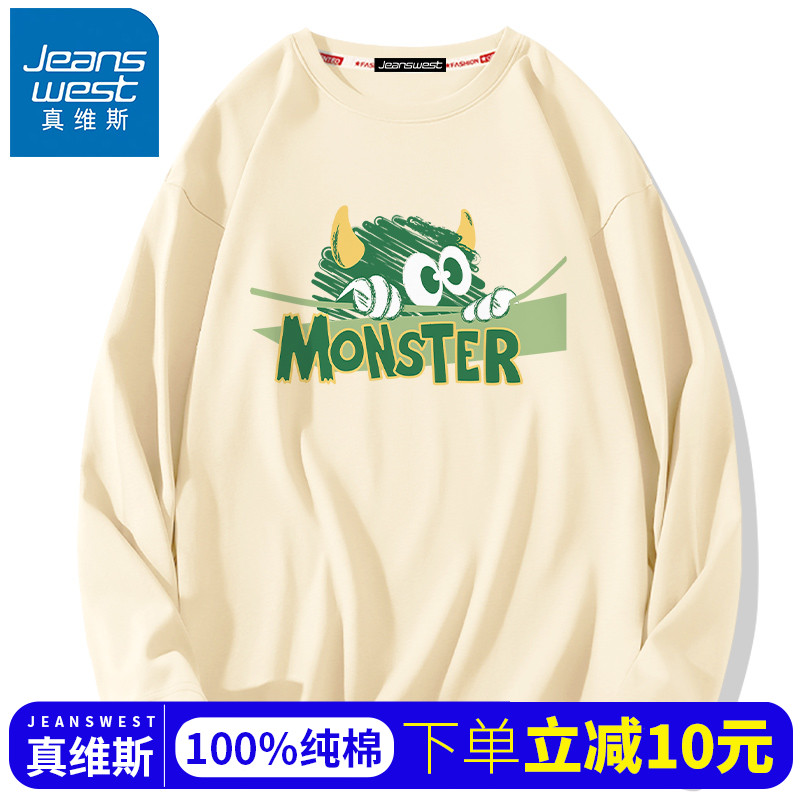 真维斯春秋款长袖青少年打底衫