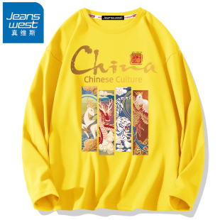 纯棉打底衫 真维斯长袖 春秋款 初中生秋季 上衣 t恤男青少年2025新款