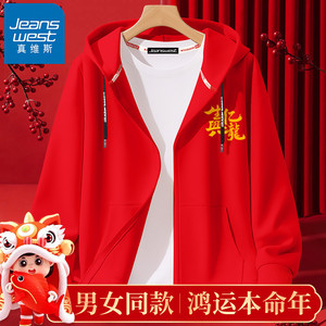真维斯2025蛇年本命年衣服卫衣男红色开衫属蛇青少年喜庆新年外套