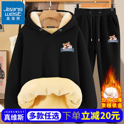真维斯加绒卫衣男青少年冬季套装