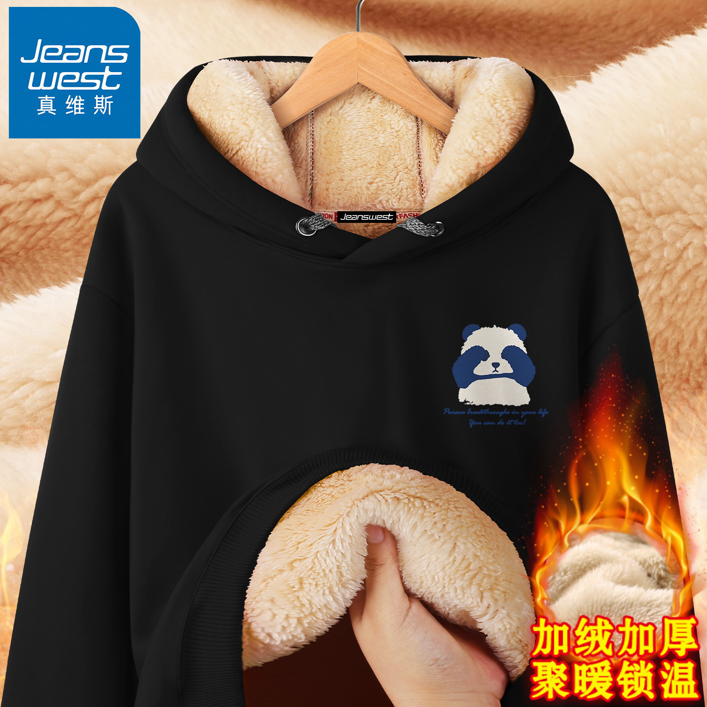 真维斯加绒加厚卫衣男青少年冬季