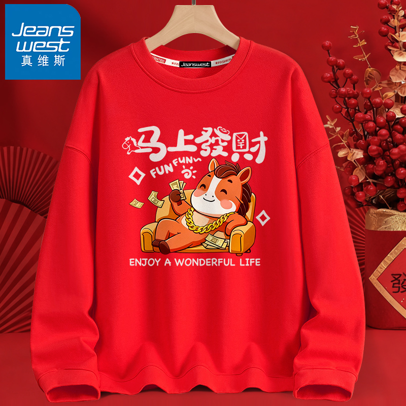 真维斯2026马年本命年衣服青少年