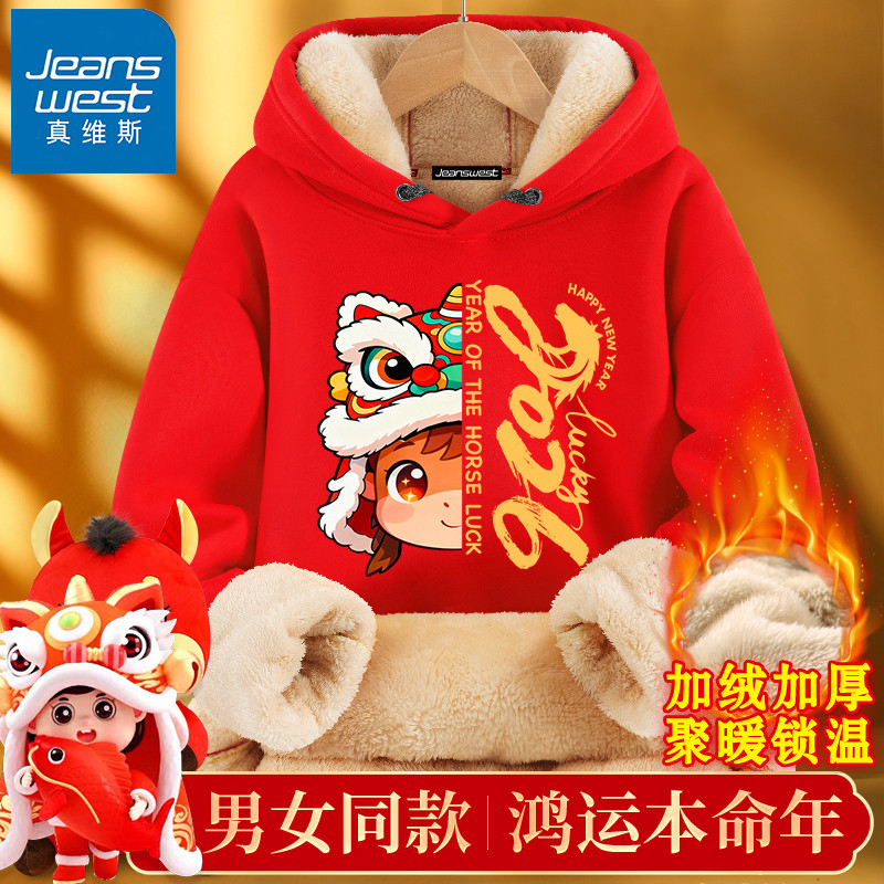 真维斯马年本命年衣服2026新款