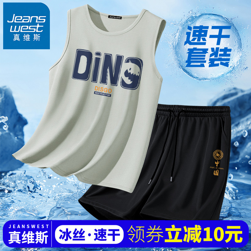 真维斯青少年背心男款套装2025新款青少年夏季冰丝速干无袖t恤男