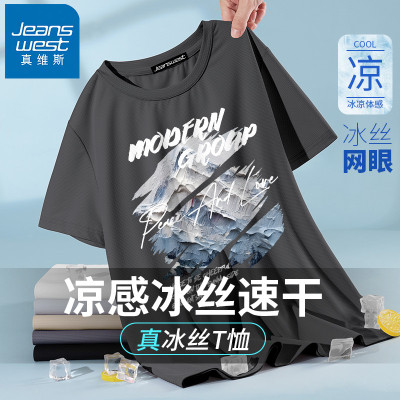 真维斯男士短袖t恤2025新款夏季薄款速干冰丝青少年运动男款半袖