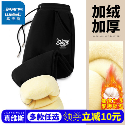真维斯加绒长裤青少年冬季休闲裤
