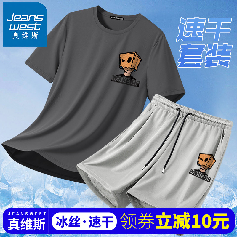 真维斯青少年短袖t恤男2025新款冰丝夏季初中生速干薄款运动套装