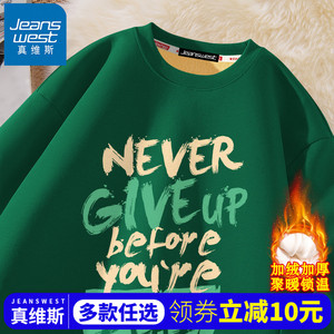 真维斯加绒卫衣男2024新款冬季加厚青少年学生保暖秋冬款冬装外套