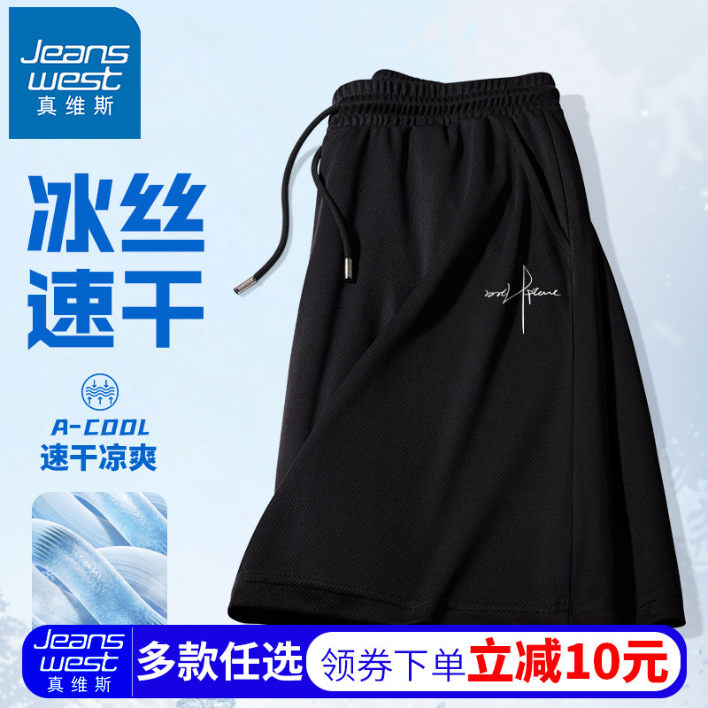 真维斯男士短裤夏季2025新款青少年运动裤宽松大码冰丝速干五分裤