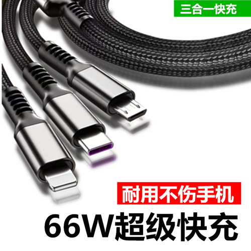 华智科超级快充一拖三闪充66w