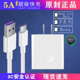 Huawei, honor, совместимое зарядное устройство, мобильный телефон, штекер, 5A, P30, P4040, 4040W, 5W