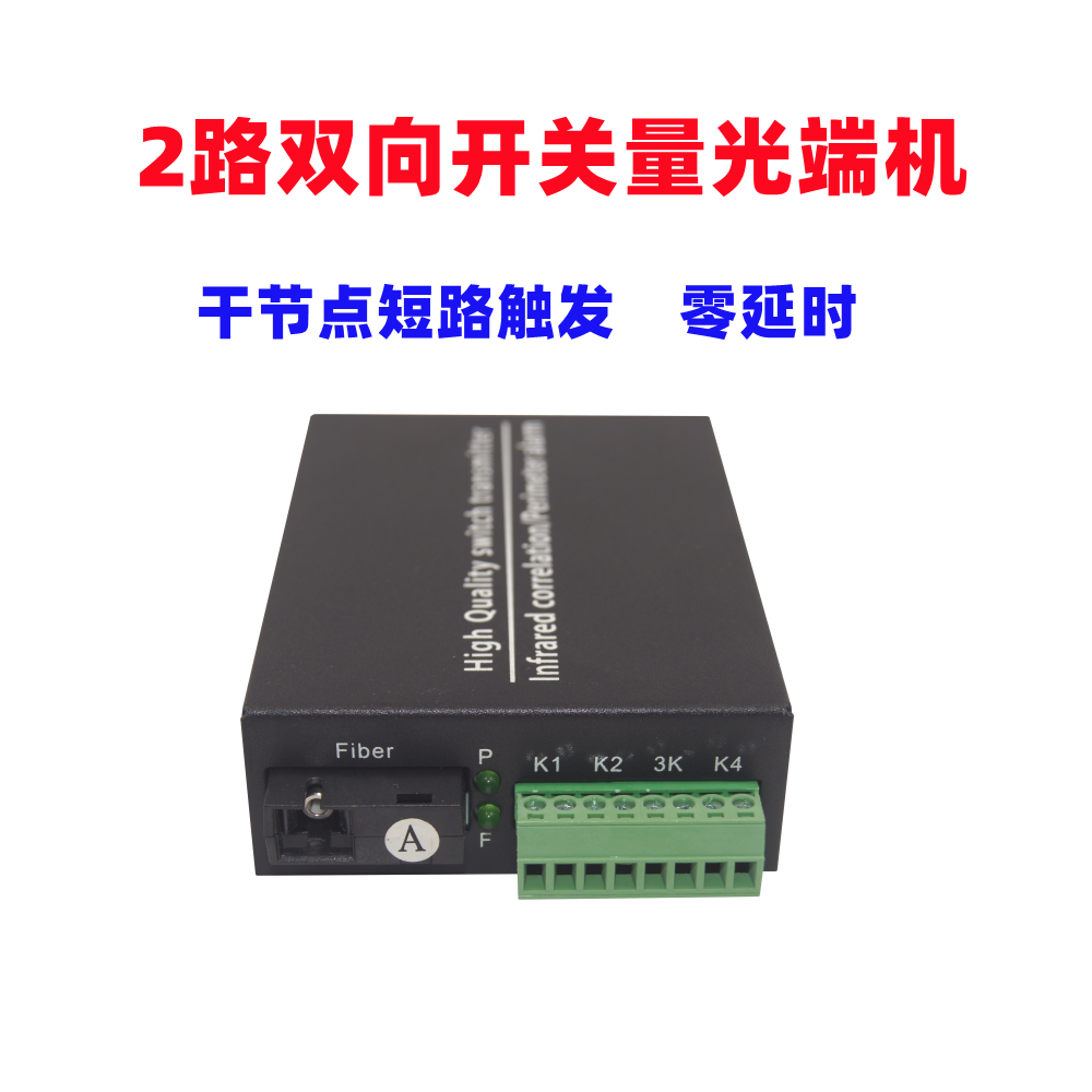 利奇马2路双向开关量光端机光纤收发器延长器开关报警型号转光纤延长器2通道2路