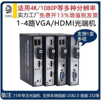 1对价4k无压缩带usb2.0支持kvm
