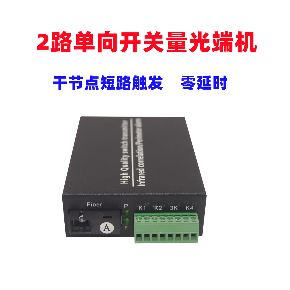 利奇马2路单向开关量光端机光纤收发器延长器开关报警型号转光纤延长器