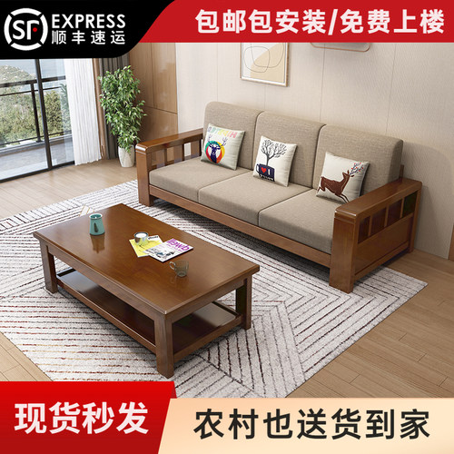 小户型家用实木三人位沙发