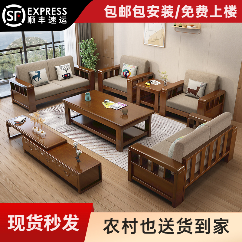中式实木沙发现代简约木质布艺三人位小户型家用沙发组合客厅家具