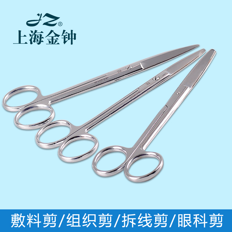 金钟剪刀手术剪刀外科拆线剪刀眼皮眼科医疗手术器械手术工具