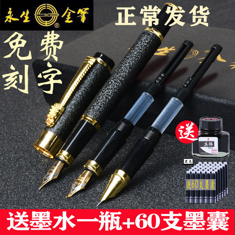 永生定制书法钢笔礼盒学生练字