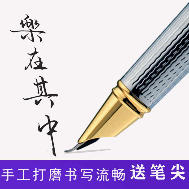 永生全钢非炭素墨水练字签名专用