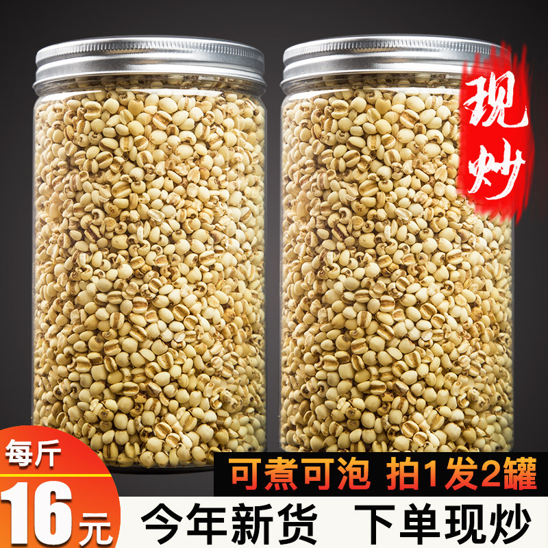 小薏米仁炒薏米 炒熟薏米 薏仁米薏苡仁可搭配赤小豆芡实1000g|ruв категории зерно риса/север и Юг сухих грузов/приправы, метров/муки/зерновые, метров в категории, перловая крупа - от Buy2taobao.com для оказания профессиональной услуги покупки агента Taobao