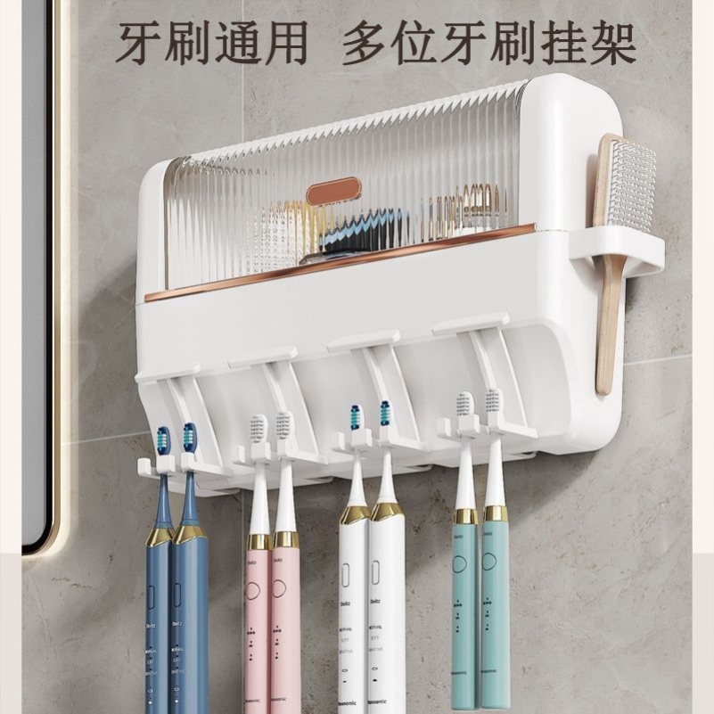 牙刷置物架挤牙膏器家用卫生间免打孔刷牙杯漱口杯挂架壁挂式套装