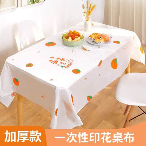 柿柿如意一次性桌布2026新款过年枱布新年喜庆家用圆桌长方形台布