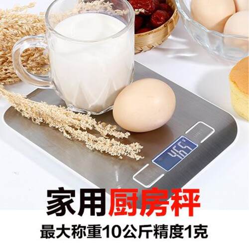 充电款烘焙秤小型食品台秤克重药材配料称