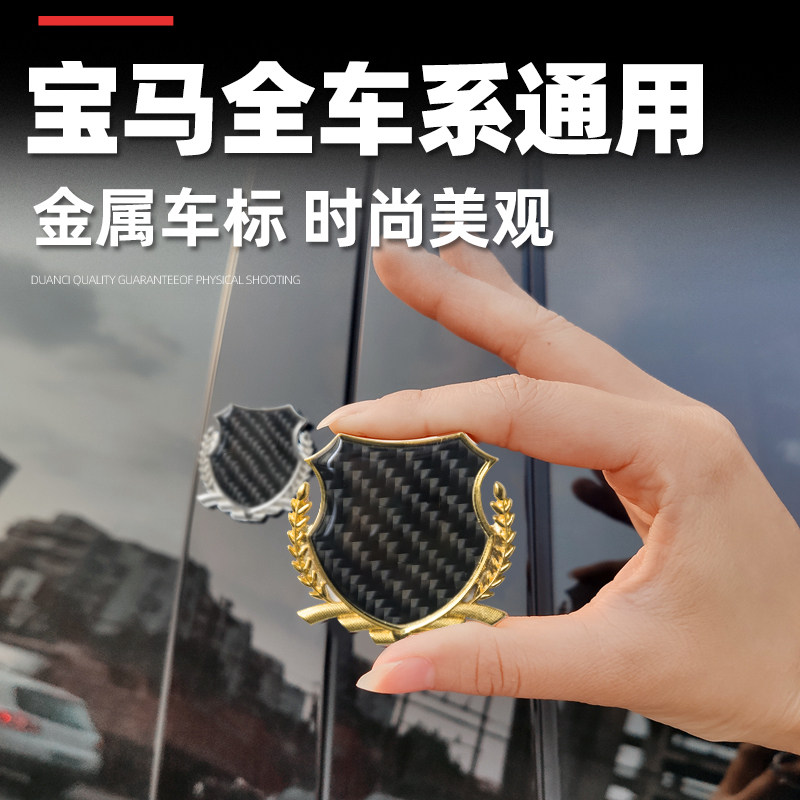 宝马3系装饰用品3系宝马X1改装车标贴金属X6配件个性车贴汽车装饰|ruв категории автомобиль/товаров/аксессуары/переоснащение, Внешние украшения автомобиля/установка украшения/защита, Внешние украшения автомобиля, автомобильные декоративные наклейки - от Buy2taobao.com для оказания профессиональной услуги покупки агента Taobao