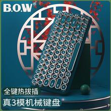 BOW航世三模机械键盘无线蓝牙手机平板笔记本电脑外接通用USB朋克