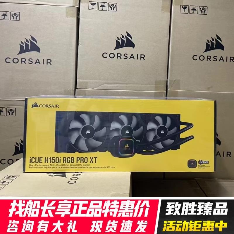 美商 海盗船H100i/H115i/H150i精英版LCD一体式水冷台式机散热器 3C数码配件 手机散热器 原图主图