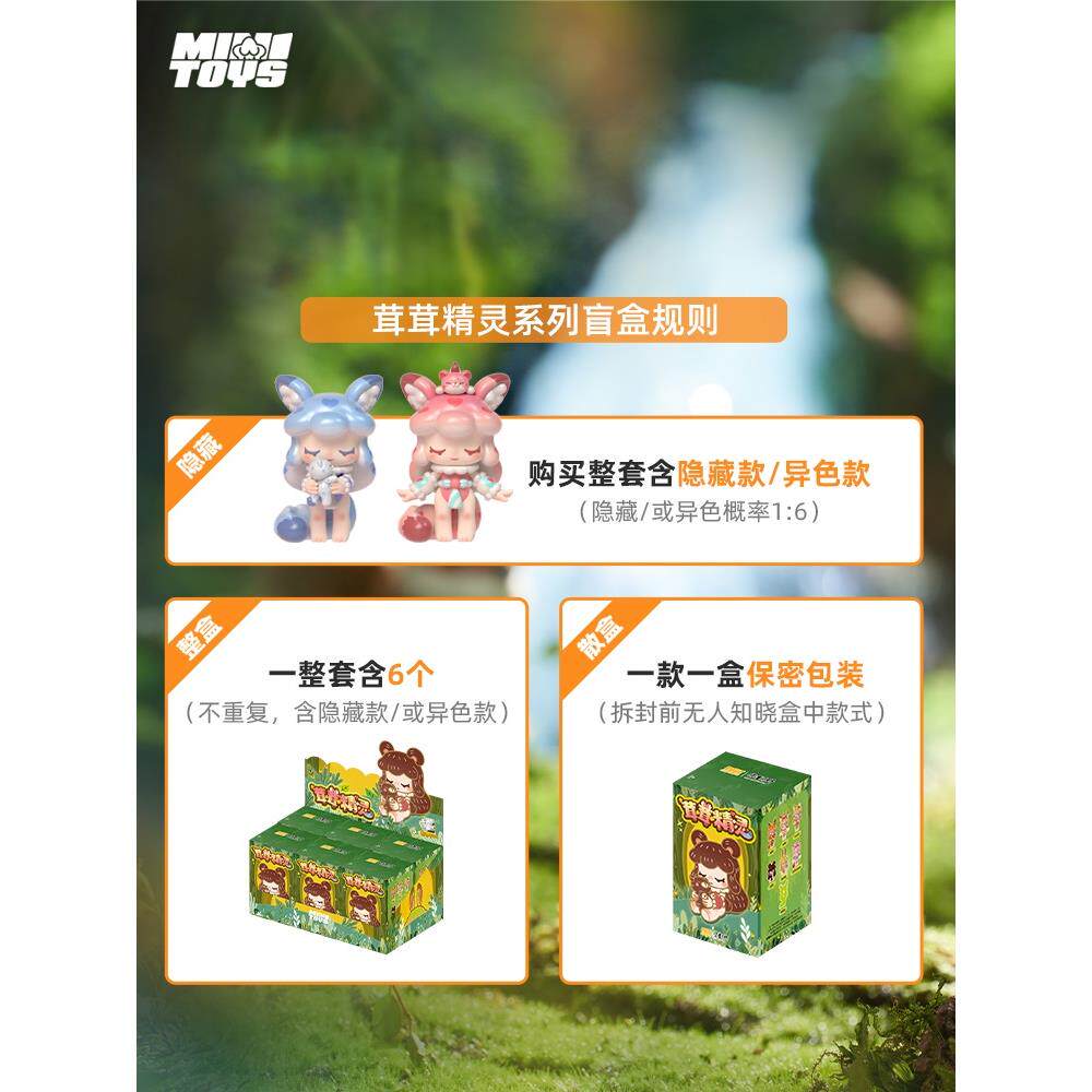 迷你世界茸茸精灵盲盒异色款雪球球皮肤手办潮玩公仔摆件儿童礼物