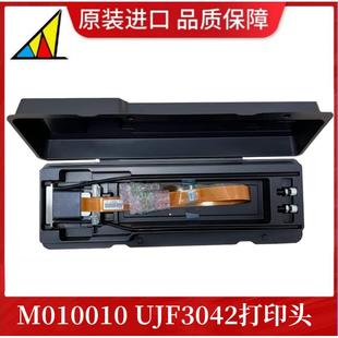 打印头MP MIMAKI 3042 平板机UV喷头UJF3042喷头全新 UJF M010010