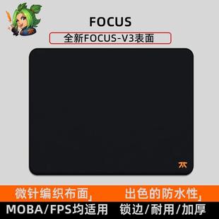 Fnatic FOCUS3电竞游戏鼠标垫专用控制FPS超大号细面加厚防水锁边