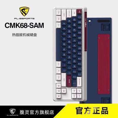 腹灵CMK68客制化三模无线2.4G蓝牙有线热插拔PBT机械键盘办公游戏