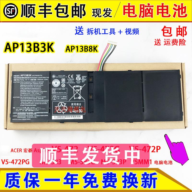 Aspire V5-472G/P/PG M5-583/583G/583P V5MM1 电池 3C数码配件 笔记本电池 原图主图