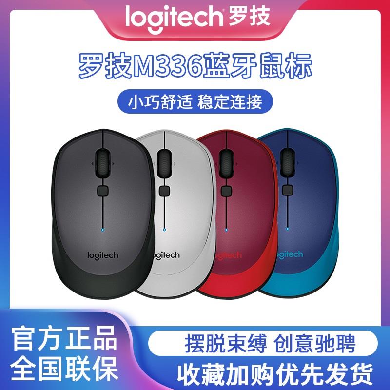 Logitech罗技m336无线蓝牙鼠标家用办公便携台式电脑平板手机外设 3C数码配件 平板电脑外接键盘 原图主图