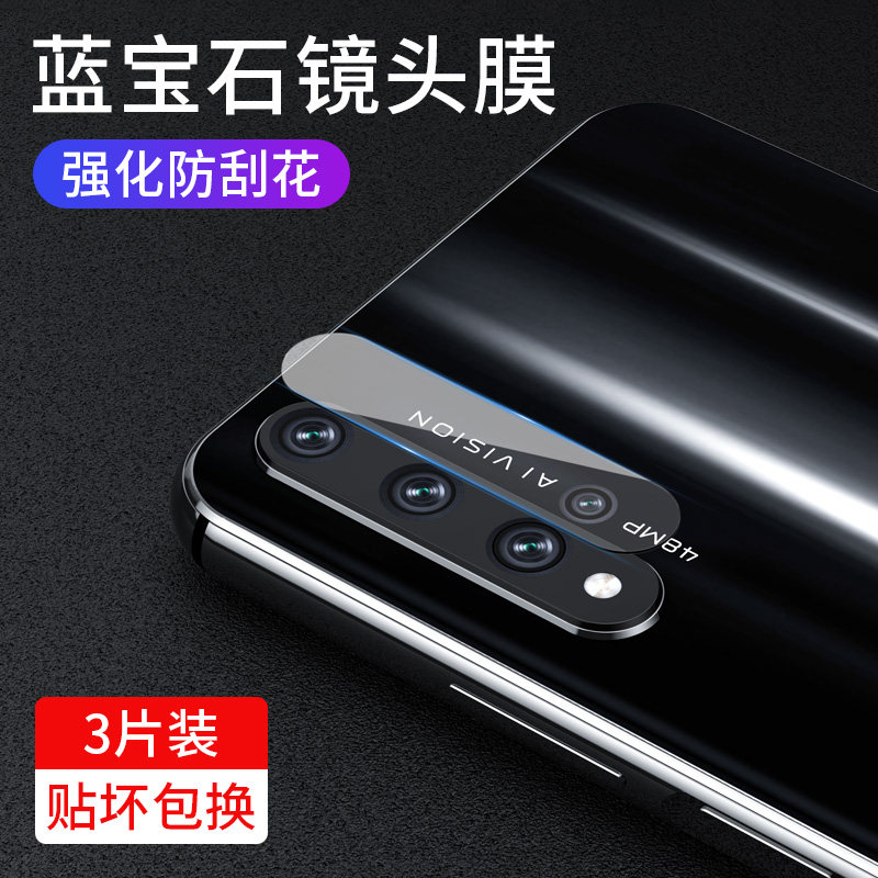 以科 华为荣耀20pro镜头膜20pro手机摄像头膜v20后置保护圈20i相机钢化玻璃贴膜mate20后镜头高清mate20pro在类目 3C数码配件, 手机配件, 手机贴膜中 - 来自Buy2taobao.com提供专业的淘宝代购服务